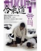 DVD Aikido Kyohon-N°1