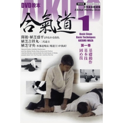 DVD Aikido kyohon N°1