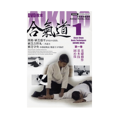 DVD Aikido kyohon N°1