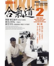 DVD Aikido Kyohon-N°2