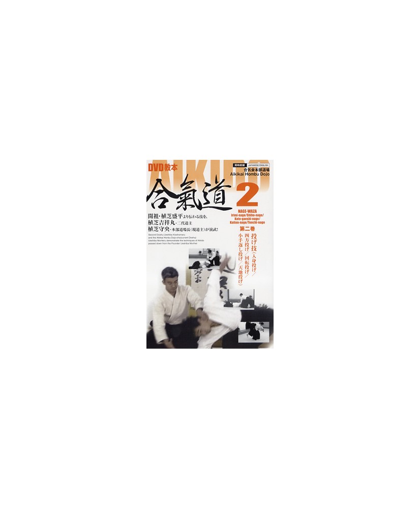 DVD Aikido Kyohon-N°2-aikikai-Kisshomaru Ueshiba DVD Aikido Kyohon-N°2-aikikai-Kisshomaru Ueshiba