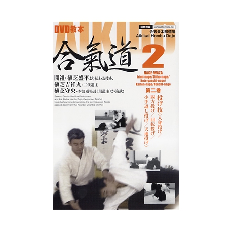 DVD Aikido Kyohon-N°2 - aikikai-Kisshomaru Ueshiba
