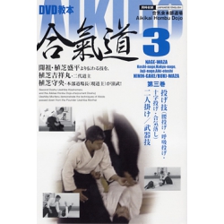 DVD Aikido Kyohon-N°3