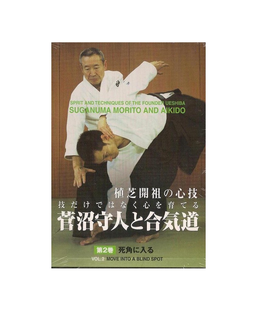 SUGANUMA Morito and Aikido N°2