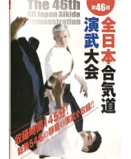 DVD 46e Démonstration All Japan Aikido 