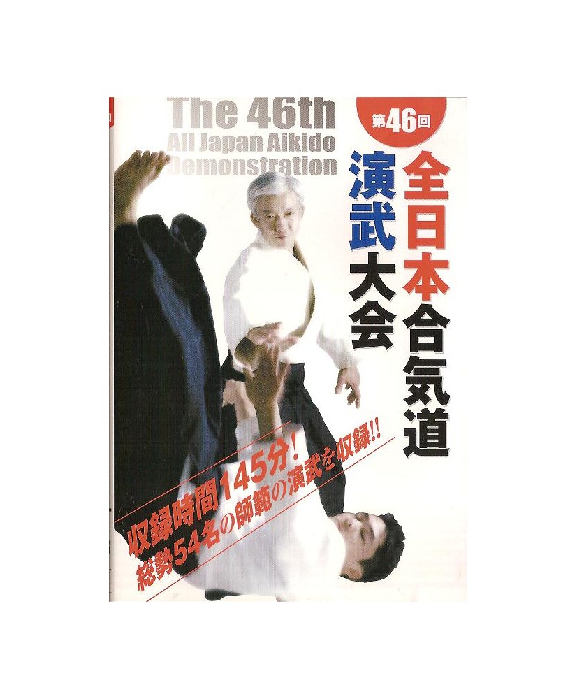 DVD 46º Demostración Aikido Japón 