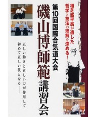 The international Aikido congress in Tanabe 2008 - ISOYAMA Hiroshi