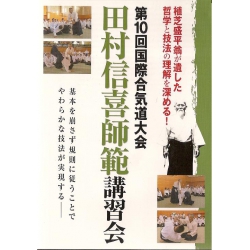 DVD International Aikido Congress in Tanabe 2008 - TAMURA Nobuyoshi
