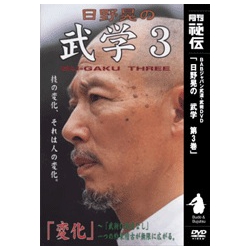 DVD Budo Hino Akira Bugaku 3