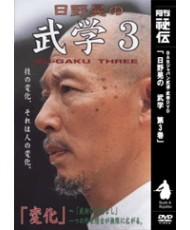 DVD Budo Hino Akira Bugaku 3