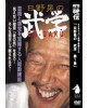 HINO Akira - Bugaku 1
