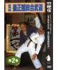 DVD Yoseikan Sogo Budo Mochizuki Minoru