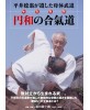 Enwa no Aikido-HIRAI Minoru