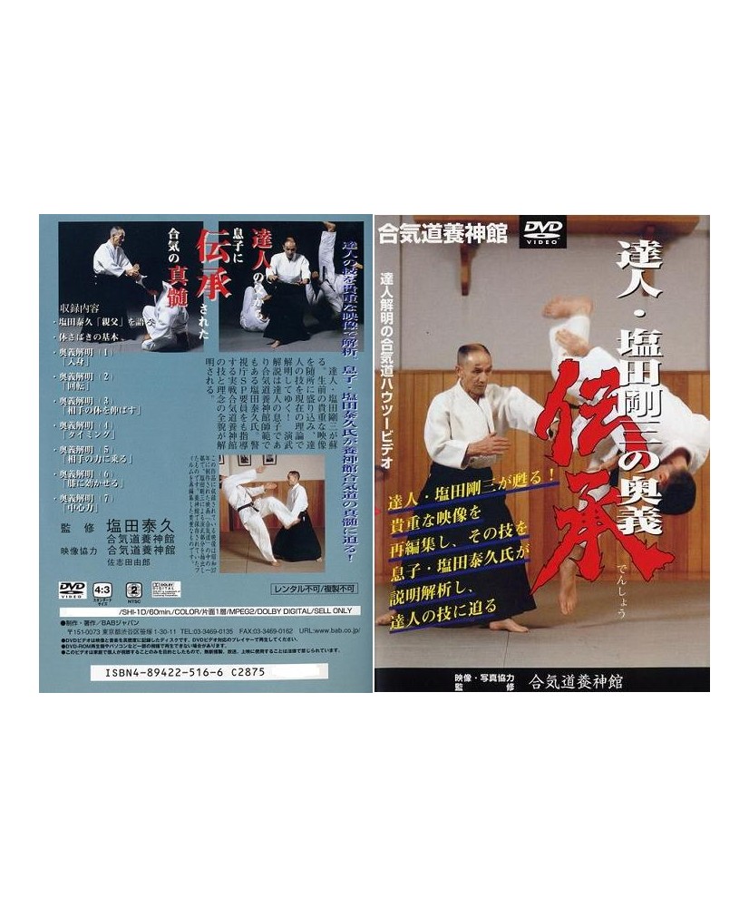 Shioda Math SHIODA Gozo DVD Yoshinkan AIkido
