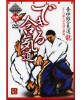 Dekiru Aikido N°1-ANDO Tsuneo