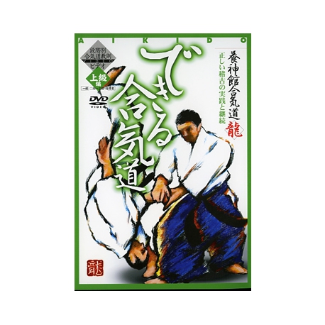 Dekiru Aikido N°3-ANDO Tsuneo