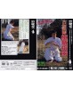 DVD Gokui shinan N°6-kuroda tetsuzan