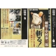 DVD Kiru - NAKAMURA Taizaburo