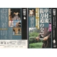 DVD Battodo no subete - NAKAMUARA Taizaburo