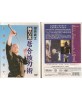 DVD Shinto ryu Iai batto jutsu - MOCHIZUKI Takeshi