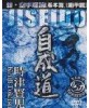 DVD Jiseido-TOKITSU Kenji