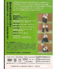 SUGANUMA Morito et Aikido N°2