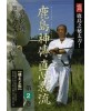 DVD Kashimashinden jikishinkage ryu N°2-IWASA Masaru