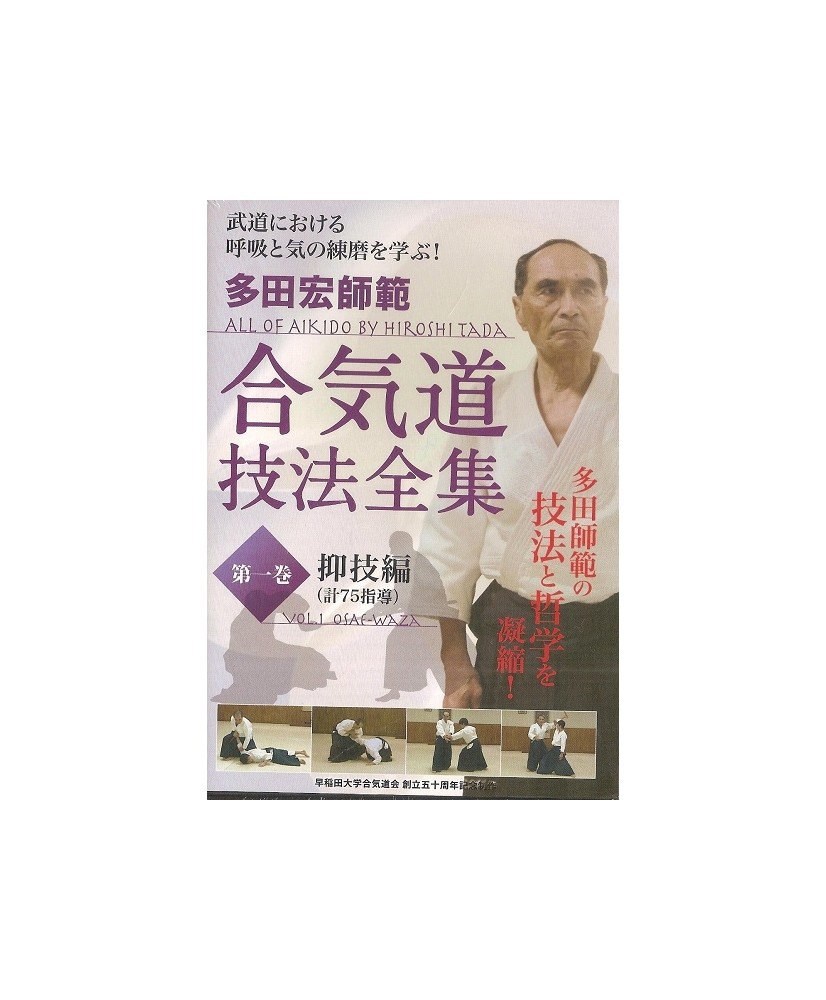 DVD-Aikido giho zenshu N°1-TADA Hiroshi