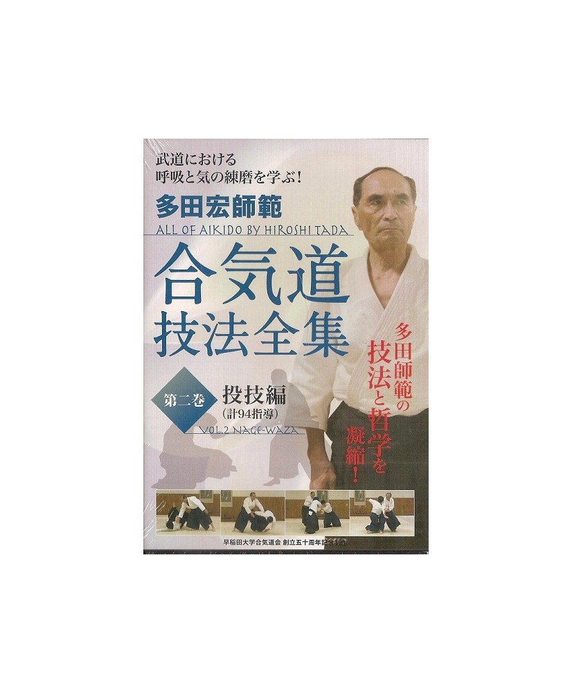 DVD Aikido giho zenshu N°2-TADA Hiroshi