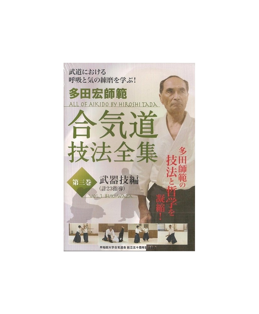 DVD Aikido giho zenshu 3-TADA Hiroshi