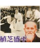 Aikido no Shinri-Arikawa Sadateru