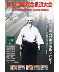 El 10º congreso internacional aikido 2008 Tanabe-vol.1