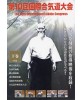 Le 10eme congrès international d\'IAF N°2