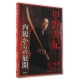 DVD Waza to Jyutsuri 2014-KONO Yoshinori