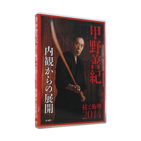 DVD Waza to Jyutsuri 2014-KONO Yoshinori