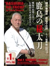 dvd kenjutsu Kashima no Hidachi