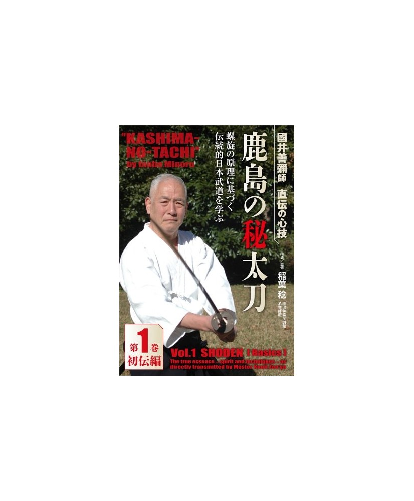 dvd kenjutsu Kashima no Hidachi