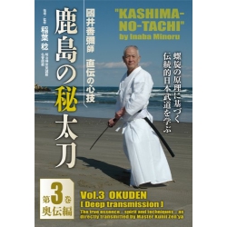 Kashima no Hidachi vol.3