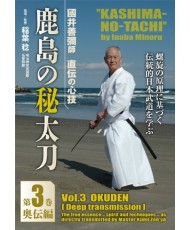 dvd Kashima no Hidachi 3