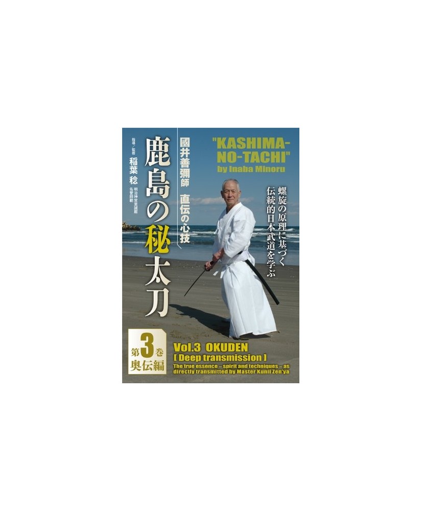 dvd Kashima no Hidachi 3