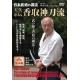 DVD Tenshin Shoden Katori Shinto ryu