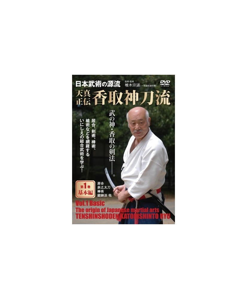 DVD Tenshin Shoden Katori Shinto ryu