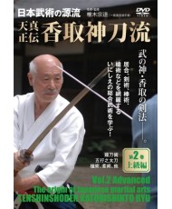 DVD Tenshin Shoden Katori Shinto ryu N°2