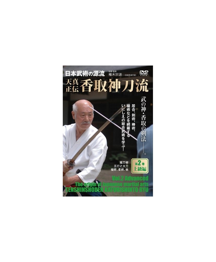 DVD Tenshin Shoden Katori Shinto ryu N°2