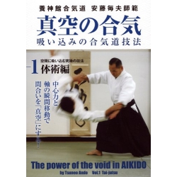 Yoshinkan Aikido Ryu vol.1-ANDO Tsuguo
