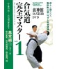 Aikido Master N°1-SHIODA Yasuhisa