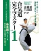 Aikido Master N°1-SHIODA Yasuhisa