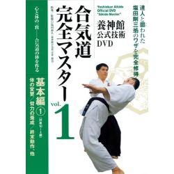 Yoshinkan Aikido vol.1-SHIODA Yasuhisa