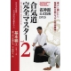 Yoshinkan Aikido Ryu N°2-ANDO Tsuguo