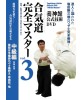 Yoshinkan Aikido Ryu N°2-ANDO Tsuguo